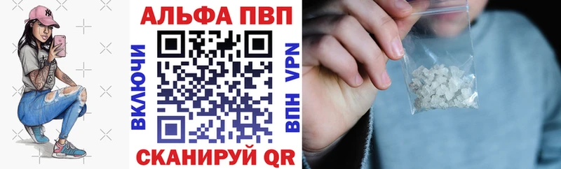 A-PVP Crystall Ардатов