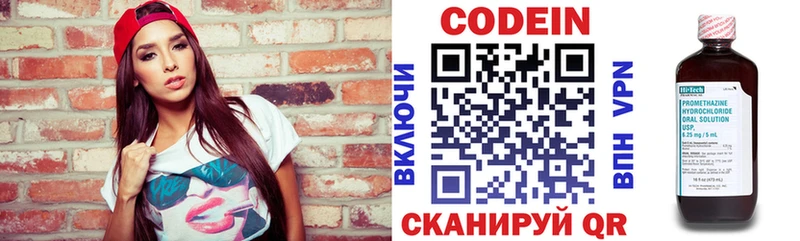 купить  цена  Ардатов  blacksprut зеркало  Кодеиновый сироп Lean напиток Lean (лин) 