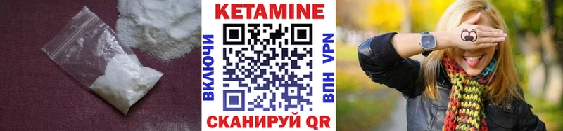 Кетамин ketamine  Ардатов 