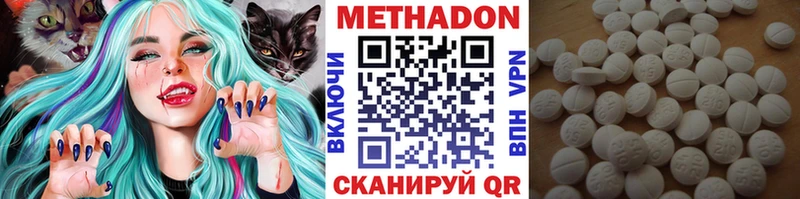 Метадон кристалл  Ардатов 